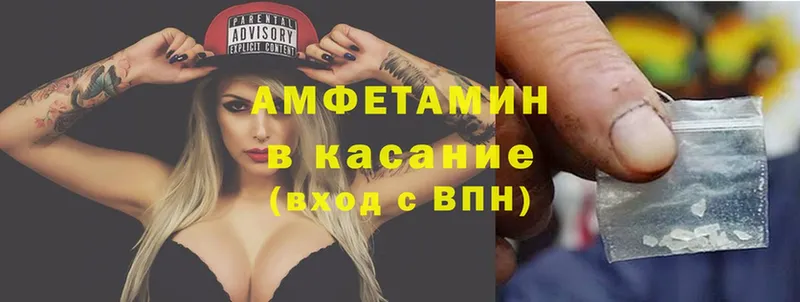 Amphetamine VHQ  omg маркетплейс  Санкт-Петербург 