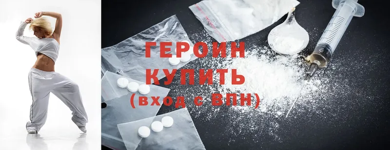 Героин Heroin  blacksprut маркетплейс  Санкт-Петербург 